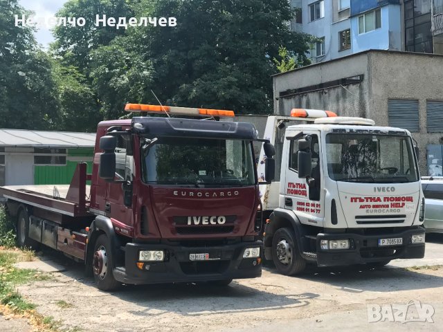 Пътна помощ