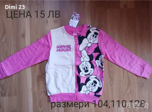 Нови страхотни модели 128/134