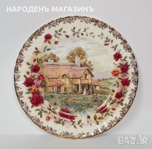 ROYAL ALBERT - Английски костен порцелан чиния порцеланова за стена , снимка 4 - Други ценни предмети - 52906755