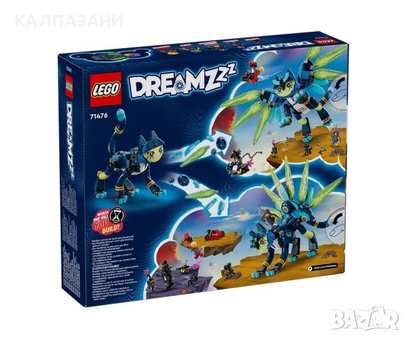 LEGO® DREAMZzz™ 71476 - Зоуи и котката-бухал Злан, снимка 2 - Конструктори - 43747226