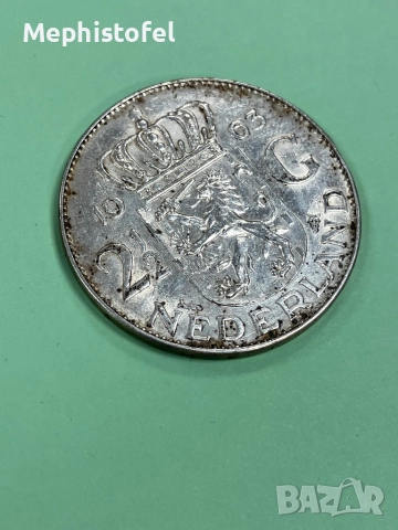 2 и 1/2 гулден 1963 г, Кралство Нидерландия - сребърна монета 