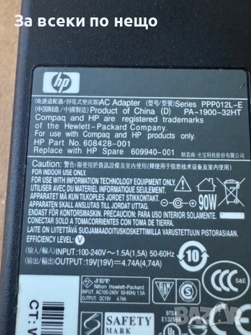 Оригинално зарядно HP 19V 4.74A  90W , Букса: 7.5x5.0mm, снимка 3 - Кабели и адаптери - 52300706