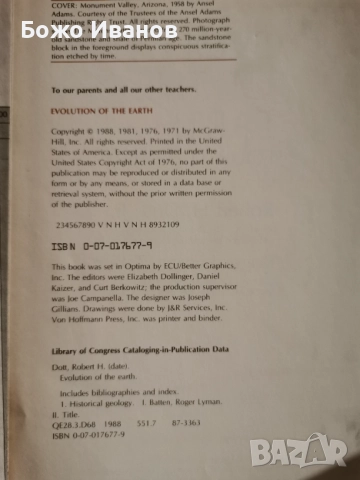 Evolution of the Earth  Robert H. Dott, снимка 5 - Енциклопедии, справочници - 52376493