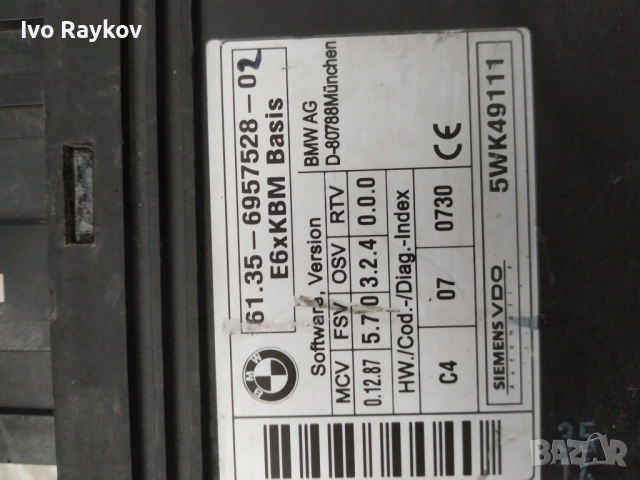 Продавам комфорт модул за BMW E60 , 61.35-6957528-02 , 6957528, снимка 3 - Части - 52937625