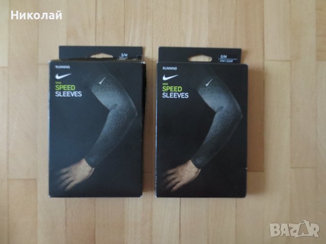 Nike Breaking2 Running Sleeves