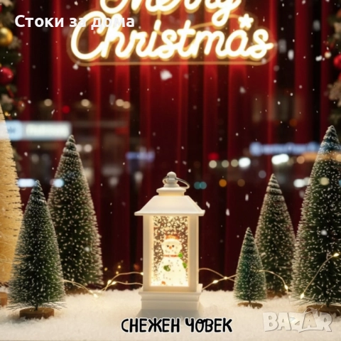 LED Коледен фенер с падащ сняг – топлина, уют и празнично настроение във всеки дом, снимка 5 - Декорация за дома - 52232610