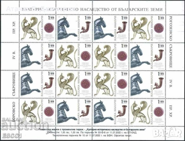 Чисти марки в лист Културно-историческо наследство 2022 от България 2022 