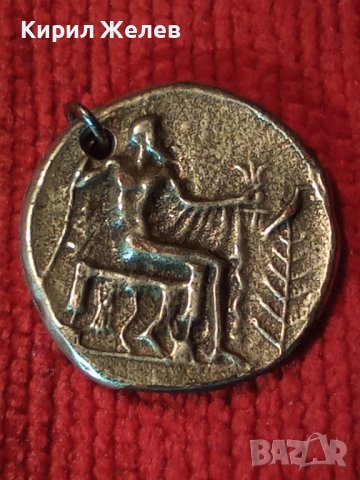ПОСРЕБРЕНА МЕДНА МОНЕТКА-МЕДАЛЬОН КОПИЕ РЕПЛИКА на СТАРИННА МОНЕТА СЪВРЕМЕНЕН ДУБЛИКАТ 26238, снимка 16 - Антикварни и старинни предмети - 34753899