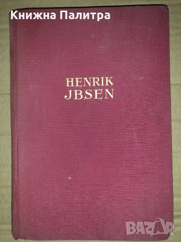 Dramatische Werke-Henrik Ibsen, снимка 1 - Други - 35077308