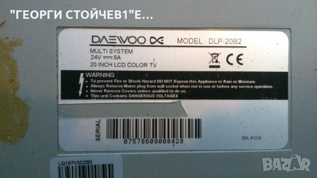 DLP-20B2 СЪС СЧУПЕНА МАТРИЦА, снимка 3 - Части и Платки - 27931189