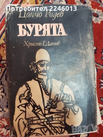 Стари книги, снимка 12 - Антикварни и старинни предмети - 28706377