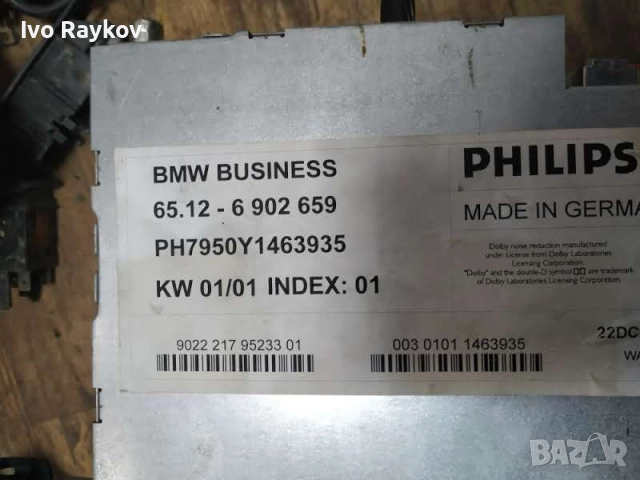 Радио касетофон за BMW Business . 6 902 659, 6902659, снимка 5 - Части - 52662713