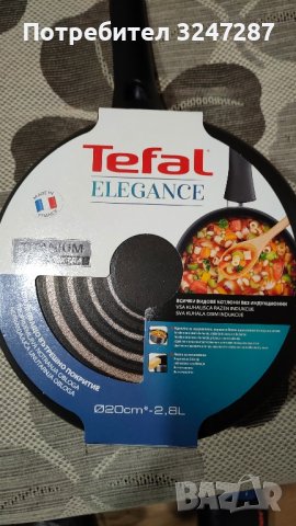Касерола TEFAL Elegance ф20см, снимка 1 - Съдове за готвене - 43202252