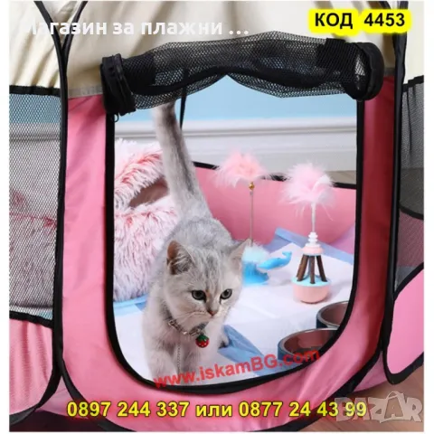 Сгъваема кошара за домашни любимци - РОЗОВА - КОД 4453, снимка 2 - Други стоки за животни - 49703349