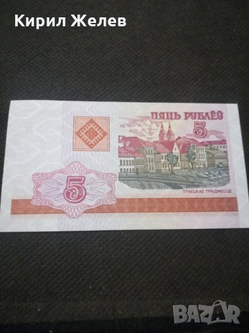 Банкнота Беларус - 11530, снимка 2 - Нумизматика и бонистика - 27783147