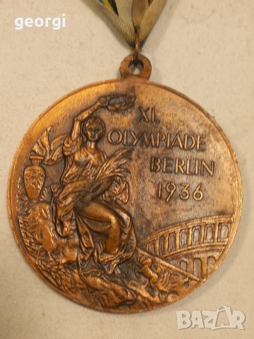  Медал от Олимпиадата в Берлин 1936г., снимка 4 - Антикварни и старинни предмети - 43801636