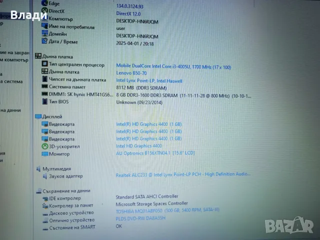 Lenovo Ideapad B50-70 Intel i3/500GB/8GB/2 часа батерия , снимка 5 - Лаптопи за дома - 49736729