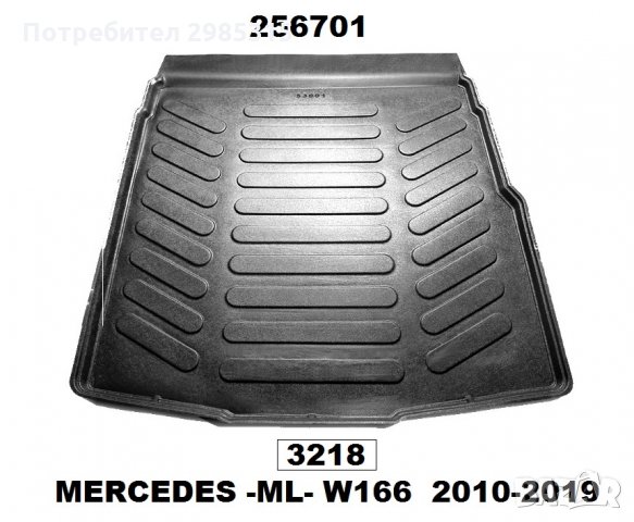 СТЕЛКИ ЗА багажник Merc. ML W166 10-2019