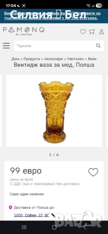 Ваза , снимка 12 - Вази - 51588264