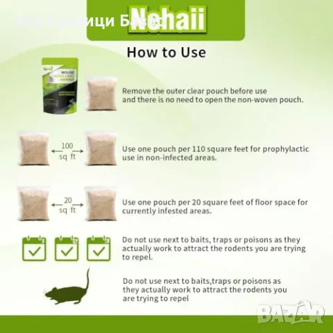 Нов Натурален репелент за мишки и плъхове с ментово масло – 6 броя Защита дом, снимка 3 - Други стоки за дома - 48556130