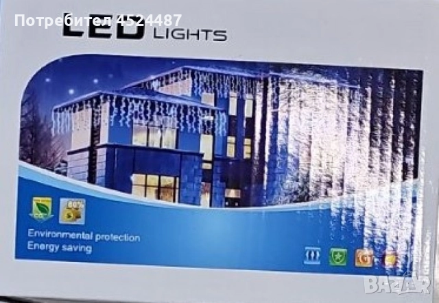 Коледни лампички тип "Падащ сняг" / бяла светлина / 70 led светлини