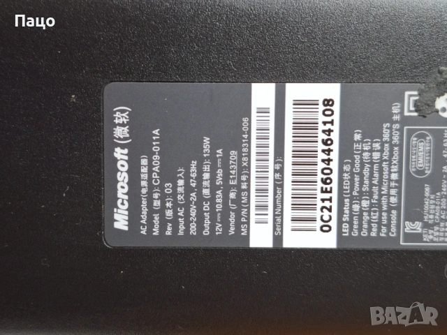 Microsoft Xbox 360 S Slim 135W AC Power Supply Adapter CPA09-011A Genuine, снимка 11 - Аксесоари - 53223340