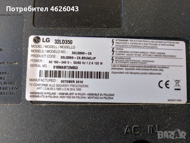 LG 32LD350-ZA-EAX61354204/0/-EAX61124201/15 REV 1.2 , снимка 2 - Части и Платки - 53037179