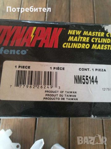 Спирачна помпа Хонда ЦРВ 2002-2006, снимка 2 - Части - 28828590