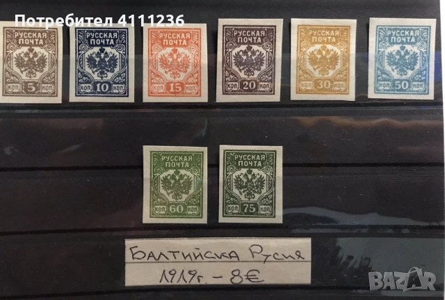 Русия до 1940год. , снимка 2 - Филателия - 53434401