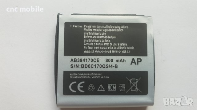 Батерия Samsung AB394170CE - Samsung C170 - Samsung C180 - Samsung SGH-C170 - Samsung SGH-C180, снимка 4 - Оригинални батерии - 15581452