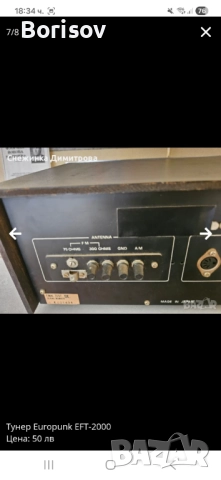 Тунер Europunk, снимка 7 - Други - 51978622