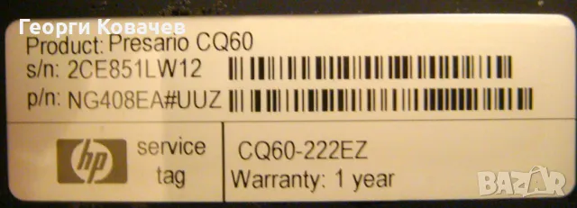 	Матрица, дисплей,екран, капак COMPAQ Presario CQ60 15.6", снимка 6 - Части за лаптопи - 47645170