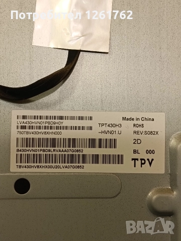 philips 43pfs5525/12 на части, снимка 11 - Телевизори - 52584267