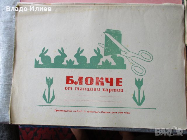 Блокчета от гланцови хартии нови -големи 3 броя и  малки 13 броя, снимка 2 - Ученически пособия, канцеларски материали - 37260999