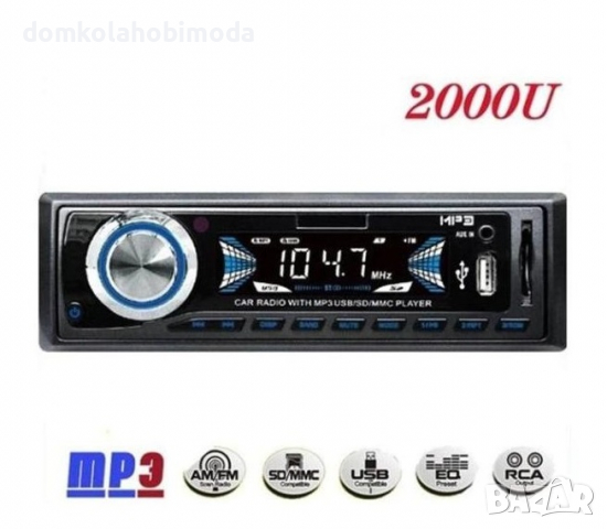АУДИО ПЛЕЪР USB, 4x30W, FM радио: 18 радио станции, USB порт, Слот за ...