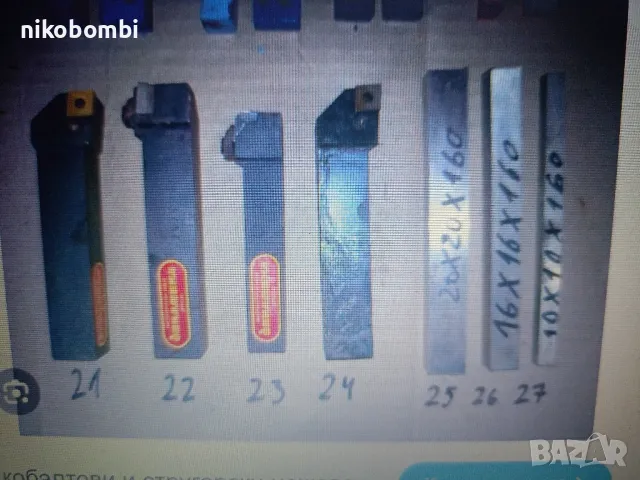 кобалтови и стругарски ножове 