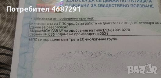 Продавам , снимка 5 - Автомобили и джипове - 52845284