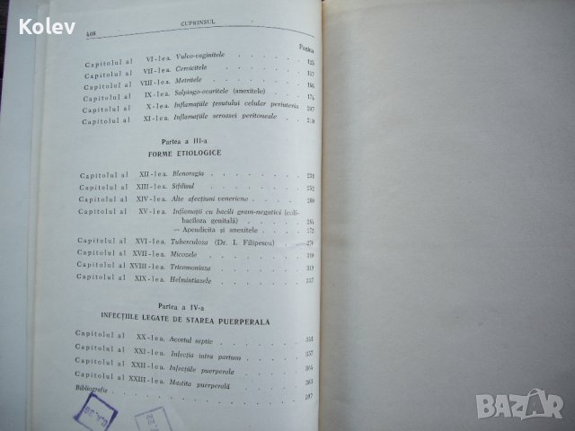 Румънска гинекология Inflamatiile aparatului genital feminin от 1958, снимка 7 - Специализирана литература - 38395783