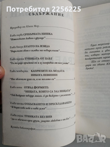 ЛОТ Пако Рабан, снимка 2 - Художествена литература - 52668460