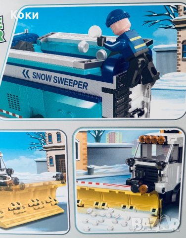 Лего конструктор 🤩JIE STAR 🌟 Snow Sweeper  451 части, снимка 3 - Конструктори - 43269930