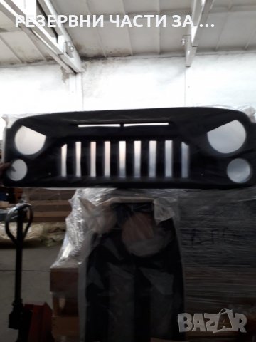 Облицовка Радиатор УАЗ 469, Hunter Злая НАЛИЧНА, снимка 2 - Аксесоари и консумативи - 33658619