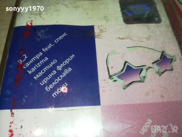 НЕ Е СЪН...ОРИГИНАЛНА КАСЕТА 1603251437, снимка 8 - Аудио касети - 49515914