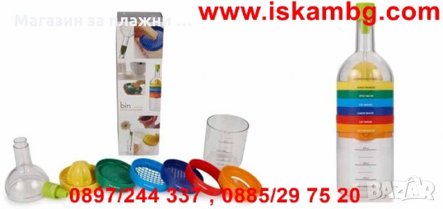 Кухненска бутилка 8 в 1 , снимка 3 - Други стоки за дома - 26788038