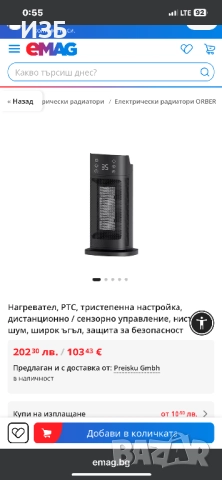 2000W, ECO керамичен електрически радиатор, PTC електрически нагревател с овлажнител, снимка 3 - Отоплителни печки - 52715726