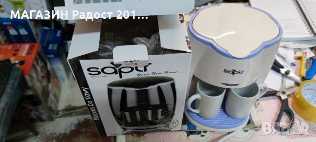 Кафемашина с подарък 2 чаши SAPIR SP 1170 L, 450W, LED индикатор, Бяла, снимка 1