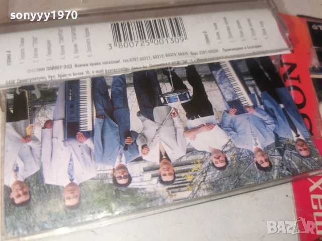 заявена за 7-ми ОРК.ПАРЛАМЕНТ 2812251021, снимка 4 - Аудио касети - 52917655