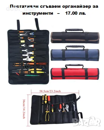 Комплекти с инструменти, различни видове, снимка 4 - Куфари с инструменти - 47410821