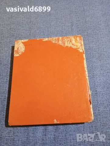 Пелин Велков - Дъбът на Ленин , снимка 3 - Детски книжки - 48286872