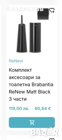 Комплект аксесоари за тоалетна Brabantia ReNew Matt Black 3 части, снимка 4 - Други - 52585533