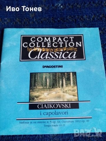 Compact.Disc. TCHAIKOVSKY. 
